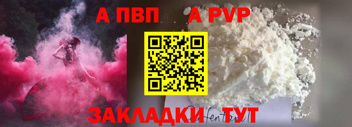 Alpha PVP кристаллы Еманжелинск