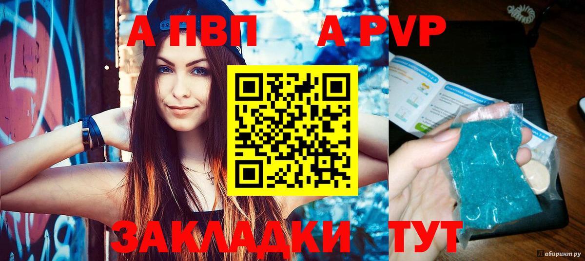наркошоп  А ПВП  Вход с VPN  Alpha PVP Crystall  Alfa_PVP кристаллы  Еманжелинск 