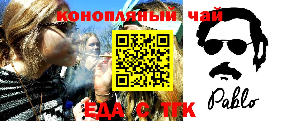 Печенье с ТГК конопля  Вход с VPN  Еманжелинск 