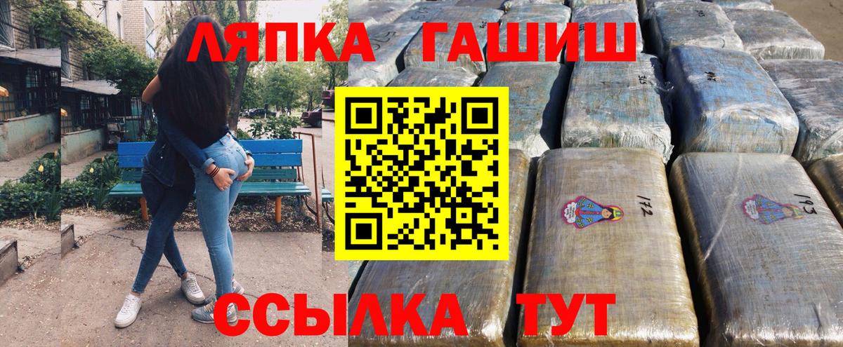 Гашиш гашик  Вход с VPN  ГАШ  ГАШИШ ice o lator  Еманжелинск 