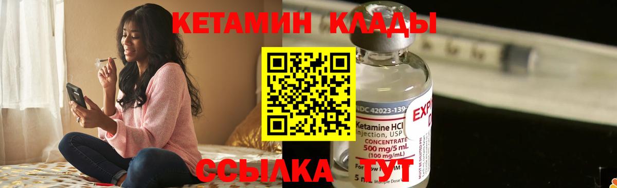 Еманжелинск  КЕТАМИН ketamine  Кетамин ketamine  мориарти официальный сайт  Вход с VPN  hydra как зайти 