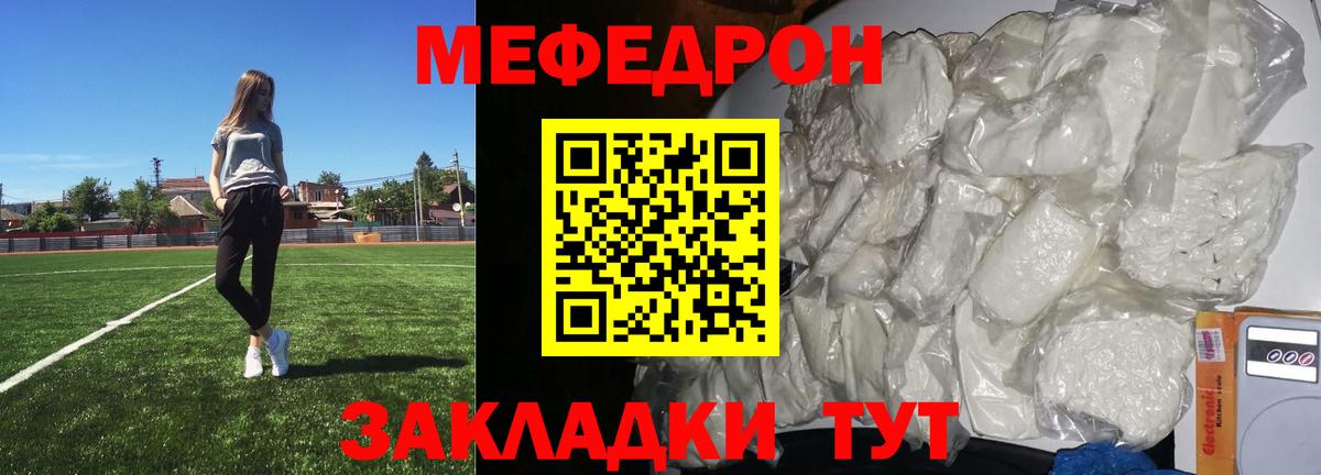 МЯУ-МЯУ мяу мяу  Мефедрон  Еманжелинск  Вход с VPN  Меф 4 MMC 