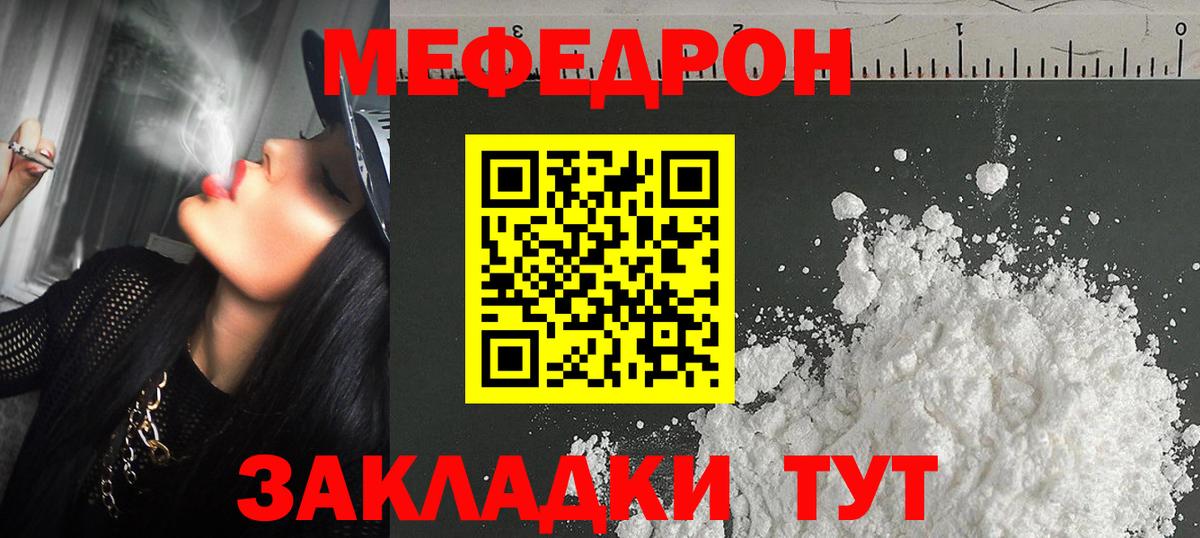 Мефедрон мука Еманжелинск