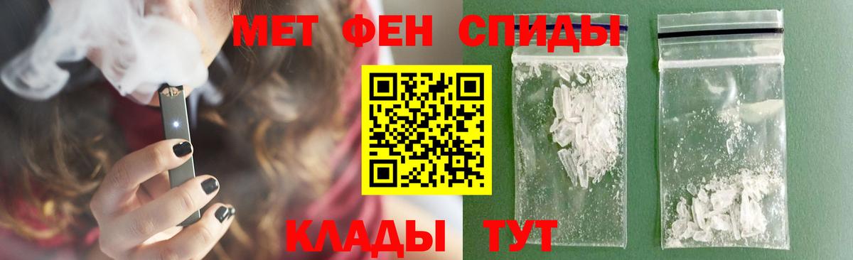 Метамфетамин мет Еманжелинск