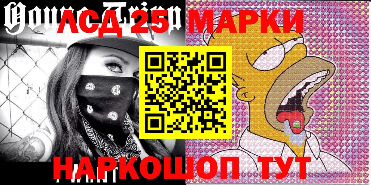 Еманжелинск  Марки 25I-NBOMe 1,8мг  Марки 25I-NBOMe  Вход с VPN 