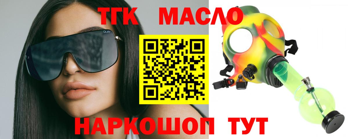 Еманжелинск  Дистиллят ТГК концентрат  Вход с VPN 